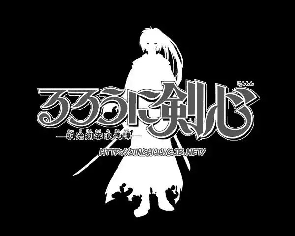 Rurouni Kenshin Chapter 131 1